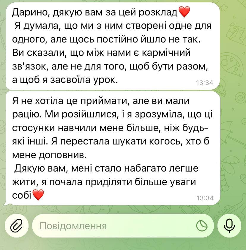 Відгук
