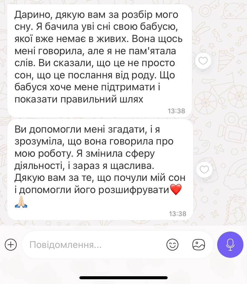 Відгук